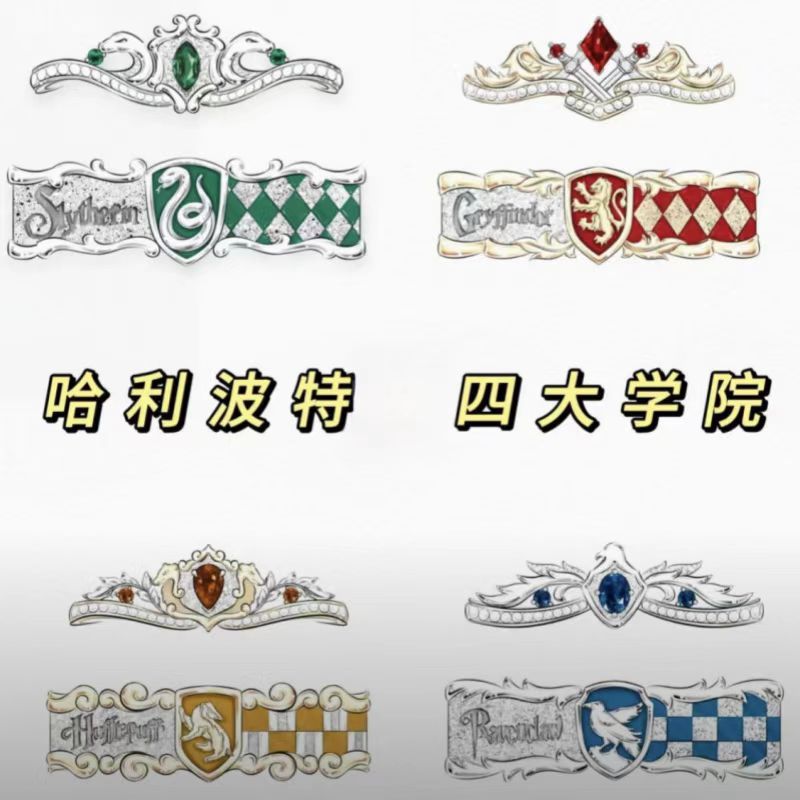 哈利波特四大学院周边戒指个性设计情侣开口戒指哈迷礼物神秘