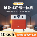 10KWhô﮵ϵͳܵعһ
