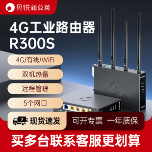 �ѹ�Ӣ4G���I·����R300S��W�ڌ�܉ʽ�o��CPEȫ�Wͨ��sim������