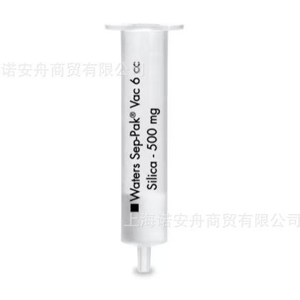 Waters固相萃取小柱WAT043400 沃特世Sep-Pak Silica 6cc Vac滤芯