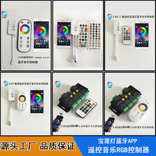 24v�͉������{��app������2.4g�o�������b��rgb�߲�led������