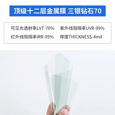 Glass Film Solar Film for | Automotive Film - 152mx10m-three-silver-diamonds-70