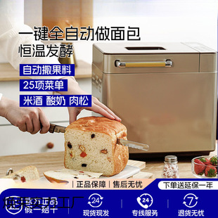 East Bread Machine Household Fully Automatic Large-Capacity Intelligent Reservation Lazy Dough Fermentation Machine Dough Mixer Ling
