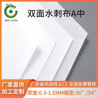 双面水刺布A中性热熔胶双面水刺不去定型片皮具箱包内衬辅料定做