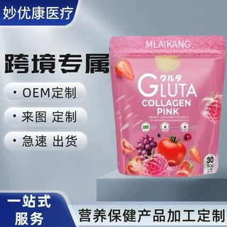 新 glutathione 绿+glutathione 紫 2盒60袋collagen软糖工厂定制