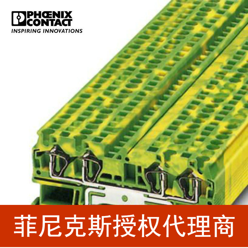 菲尼克斯 端子接地端子弹簧式黄绿色 ST 4-QUATTRO-PE-3031461