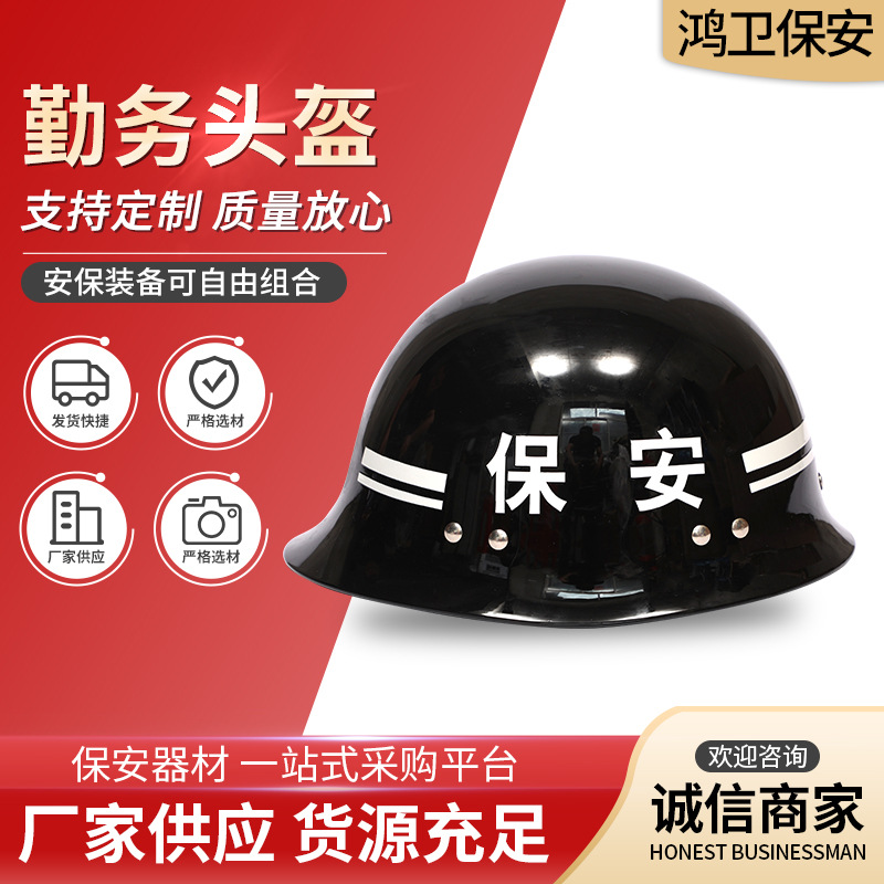 保安防暴头盔勤务盔 迷彩头盔安保防护头盔帽 钢盔pc军 战术头盔