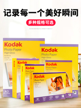 2P80A4相片纸6寸5寸7寸A6高光照片纸4r防水喷墨打印RC相