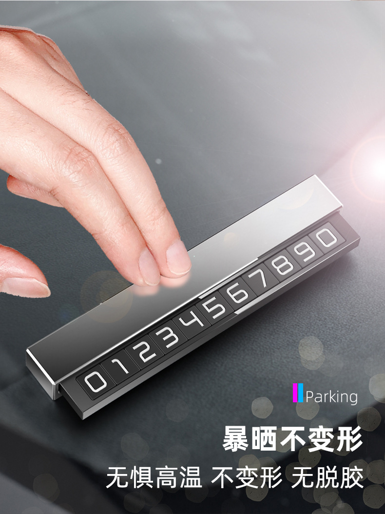 Temporary Parking Sign Aluminum Alloy Car Moving Phone Number Plate Car Metal Car Moving Card Creative Car Interior Ornaments