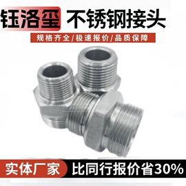 液压接头;接头;管道及配件