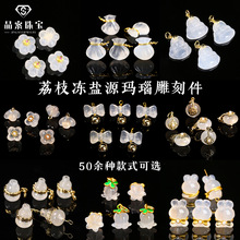 晶索珠宝 荔枝冻盐源玛瑙雕刻配件貔貅九尾狐如意diy手链配饰批发