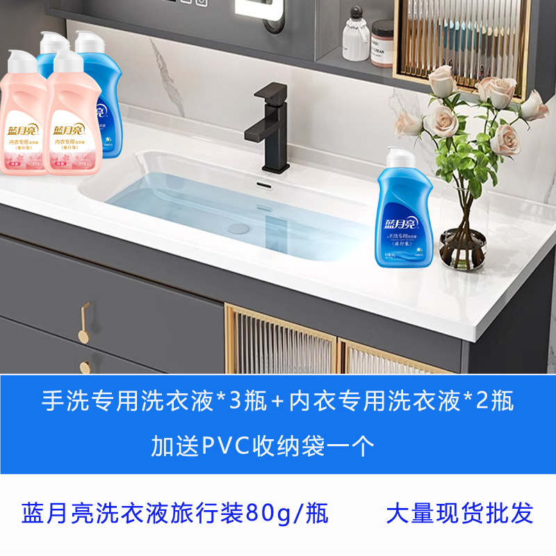 블루문 손세탁 전용세탁세제*3병 + 속옷 전용세탁세제*2병