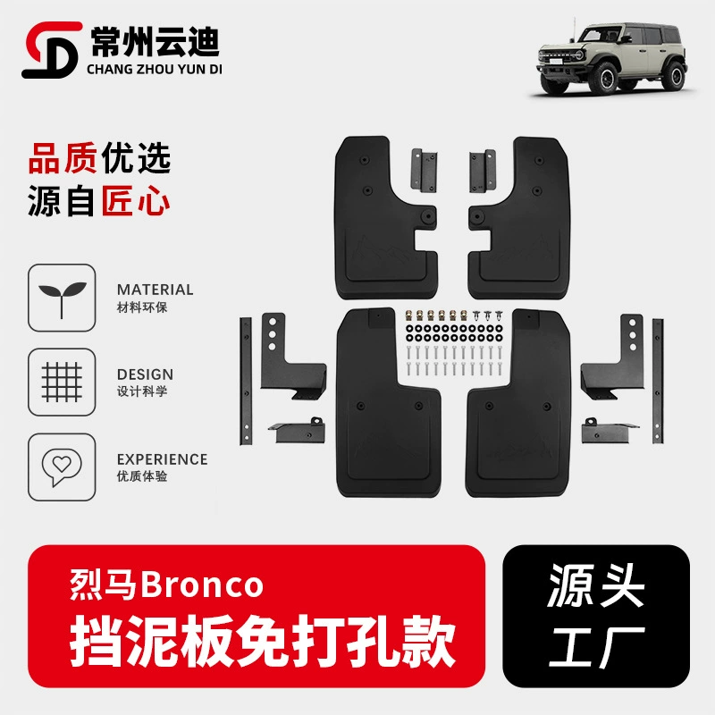 Для Ford Ford Lima Bronco четыре колеса без пробитых крыльев модифицированные аксессуары заднего колеса