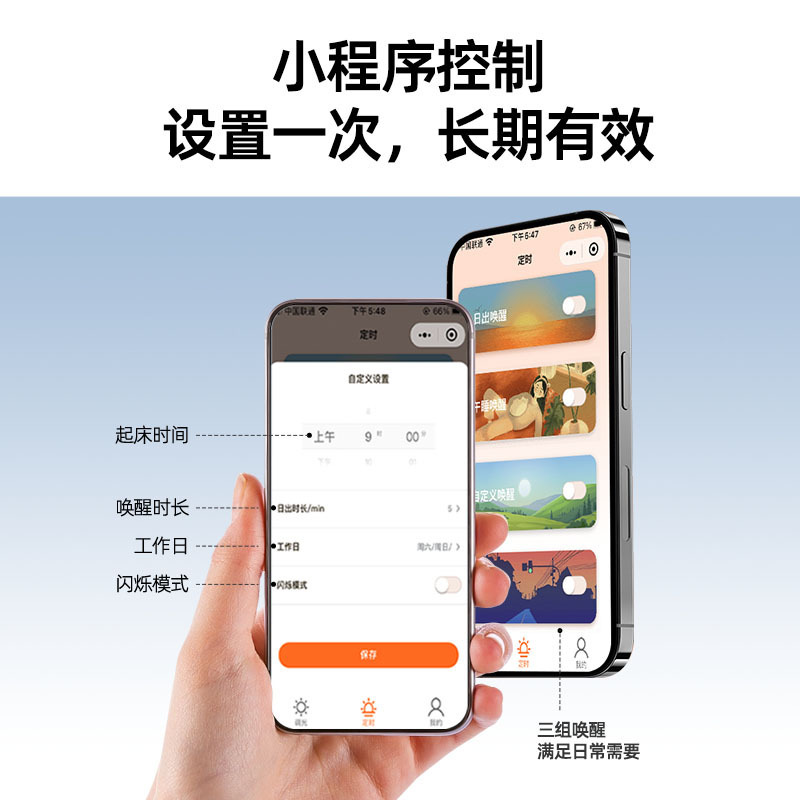 早鸟唤醒日出自然唤醒灯纯光叫醒起床灯定时开灯无声光闹钟小夜灯|undefined