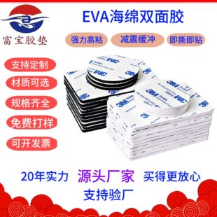 �S��ֱ��3mm�����p���zeva�ڰ�ɫ��ճ�ԏ���eva�����z�N���l