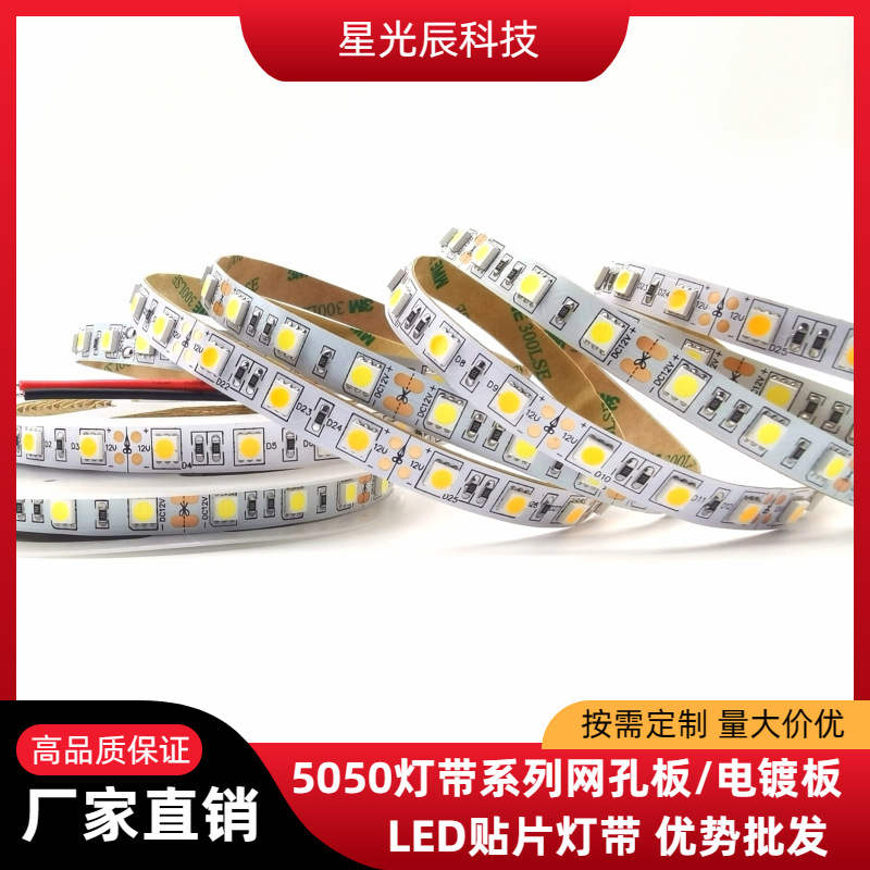 light strip