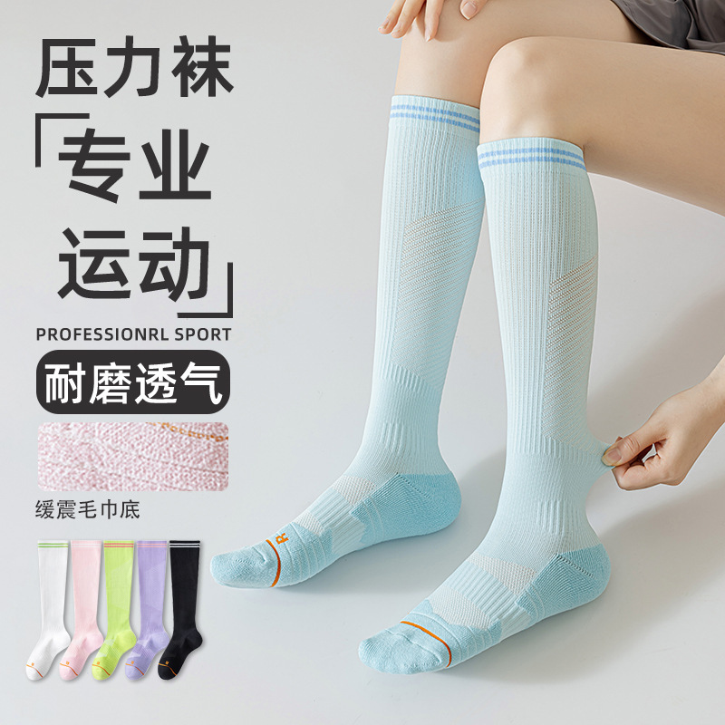 Compression Sports Socks for Women, Fitness, Professional Running, Jump Rope, Badminton, Long Tube Compression Socks, Yoga Calf Socks