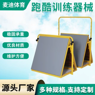 工厂生产定制体适能训练器材幼儿园体能馆跑酷九件套训练器材全套