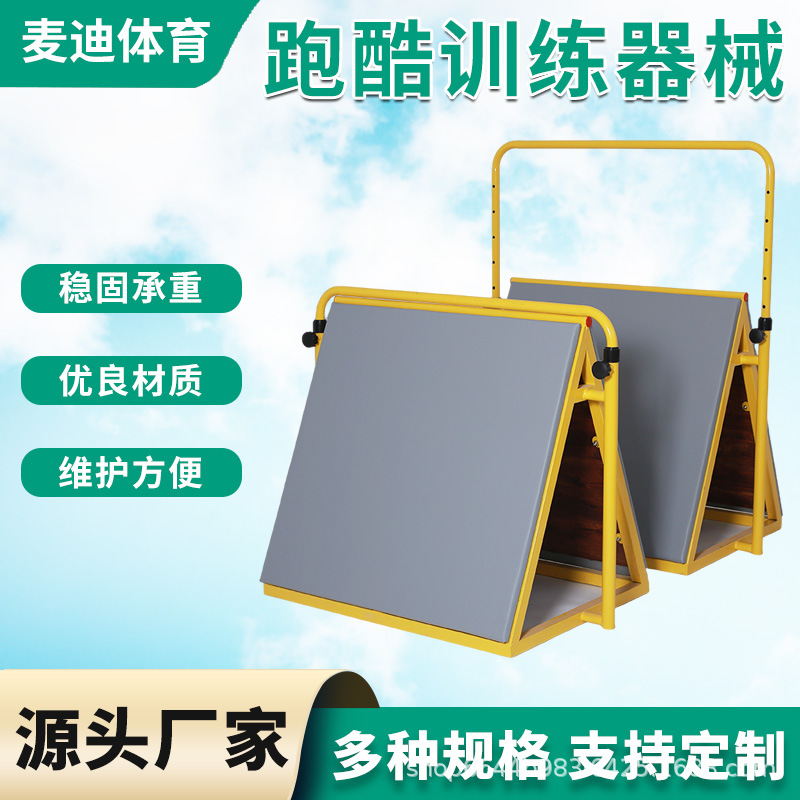 工厂生产定制体适能训练器材幼儿园体能馆跑酷九件套训练器材全套