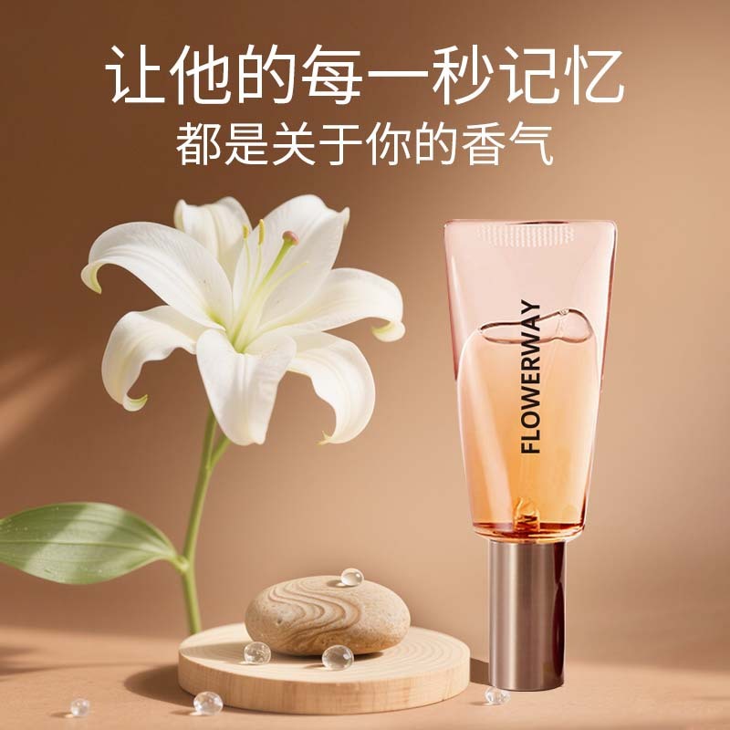 FLOWERWAY悦漾香水精华露微醺持久淡香留香高档奢华香水精华批发|undefined