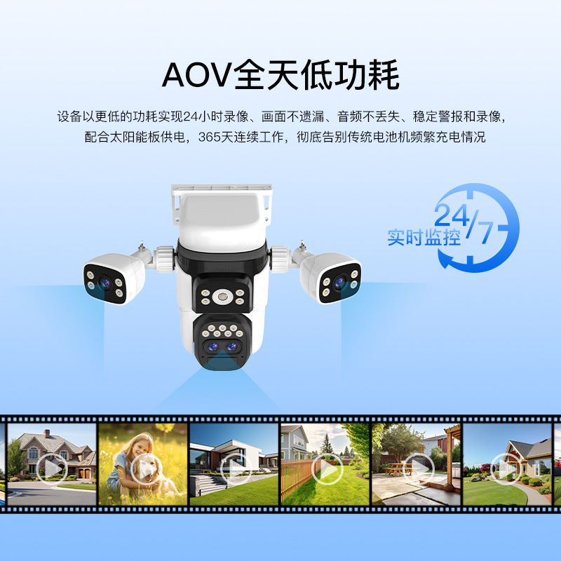 Cámara solar personalizada 4G doble imagen pistola bola tres ojos zoom de baja potencia monitor inalámbrico de batería