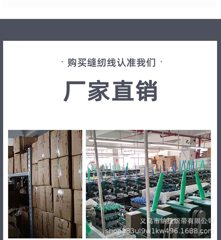 缝纫线_14.jpg