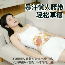 暖贴、暖宝宝;蒸汽眼罩;保健器具配件