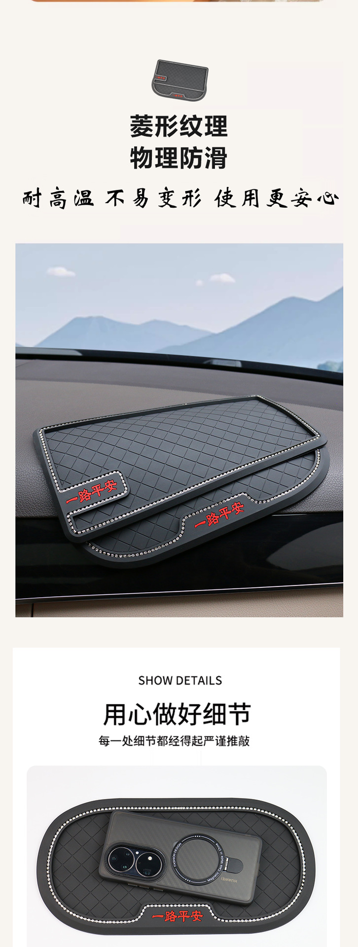 Jincheng Car Anti-Slip Mat with Diamond High Edge Thickened High Temperature Resistant Car Mobile Phone Holder Mat Cross-Border Amazon