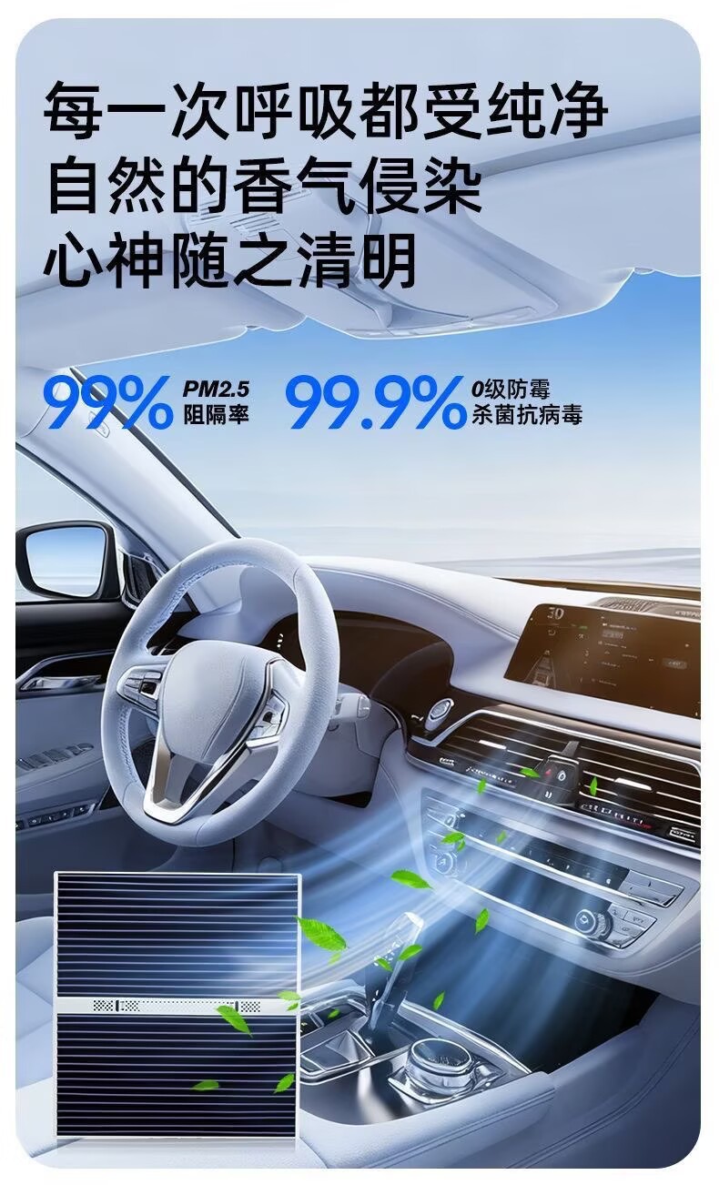 Suitable for Volkswagen Lavida, Bora, Passat, Santana, Sagitar, Lingdu, Tiguan L, aroma diffuser module, air conditioning filter + air
