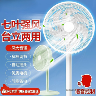 New Electric Fan Fan Bedroom Floor Fan Home Dormitory Vertical Remote Control Energy-Saving Fan Wind Light Sound Shaking Head