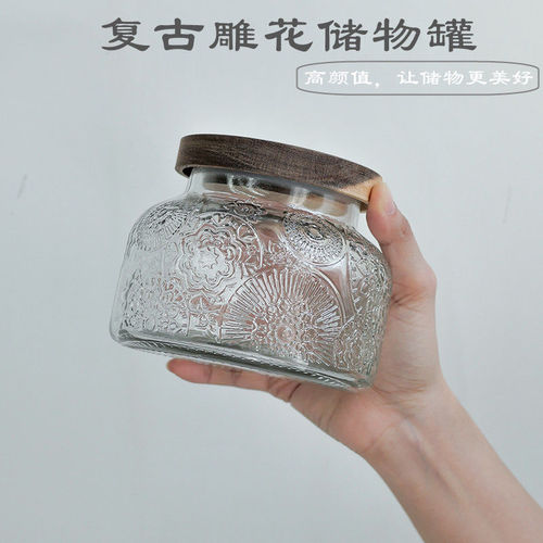 复古浮雕海棠花玻璃密封储物罐透明厨房收纳罐家用竹盖调料储物瓶