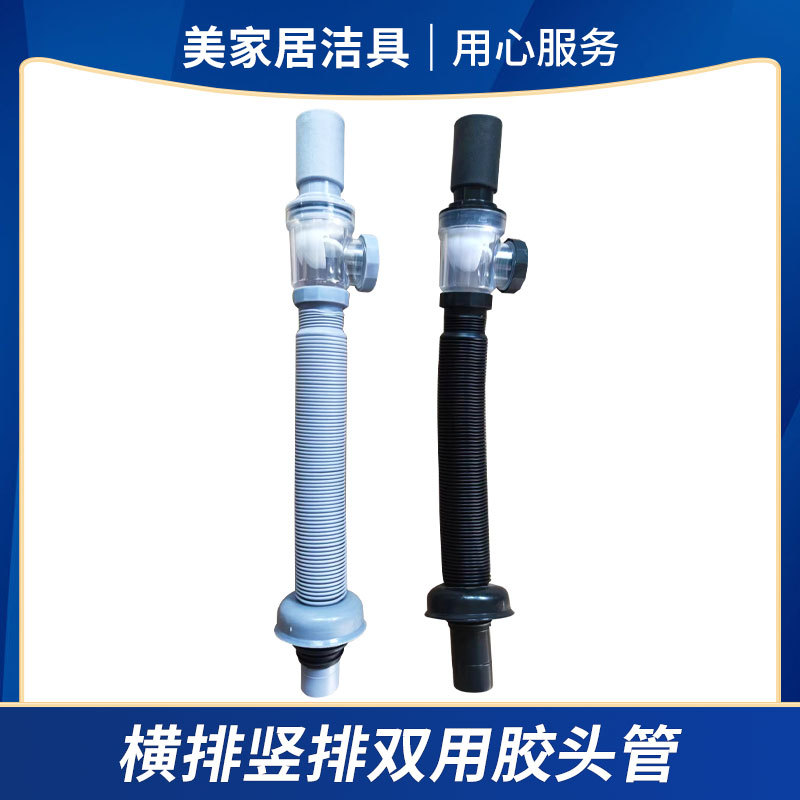 横排竖排双用胶头管