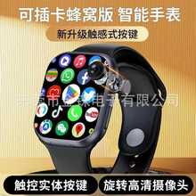 CD20智能手表S10蜂窝版下插卡4G/WIFI安卓触控按键旋转摄像头