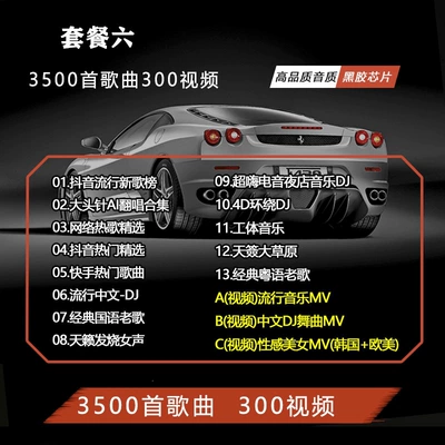 New Songs Music Car USB: Car mp3 - 2026-just-updated-3120-songs-300-videos