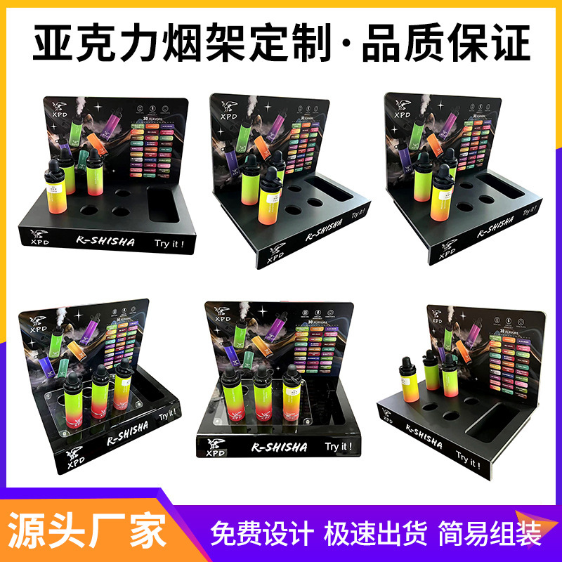 亚克力展示架雾化器试抽陈列架有机玻璃展示台商品桌面广告展架