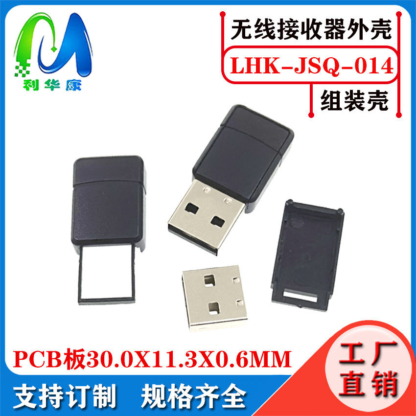 Receptor USB tipo-c de doble cabeza 2.4G ratón Bluetooth inalámbrico USB carcasa de tarjeta de red inalámbrica