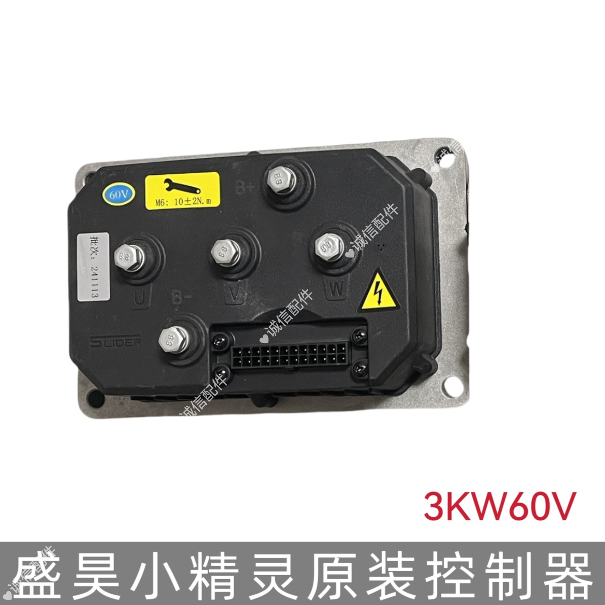 五羊特鲁夫盛昊小电动四轮车3KW3.5KW欣联达控制器60V启动