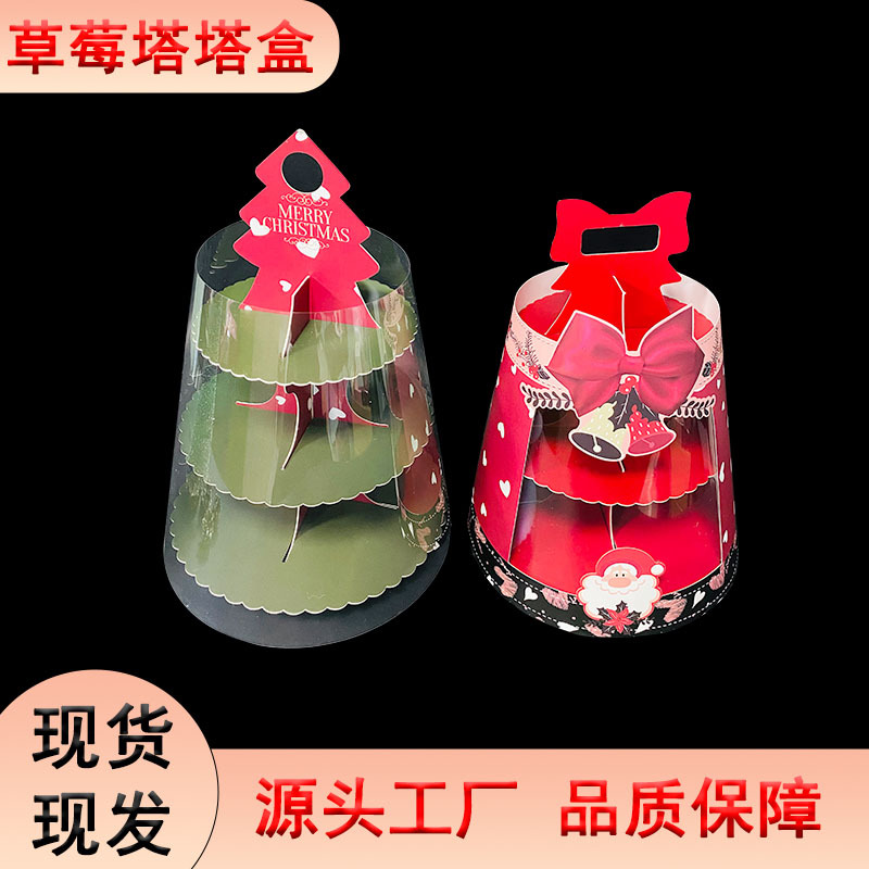 圣诞节草莓塔塔盒纸杯蛋糕包装盒多层烘焙折叠打包礼物盒厂家批发