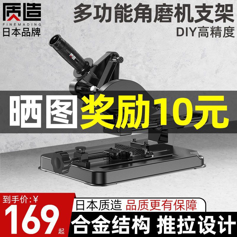 日本质造角磨机支架万用多功能磨光机改装台锯小型切割机固定架子