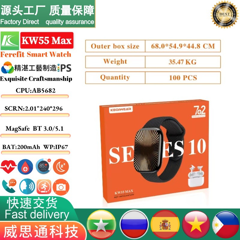 Cross-Border Kw55Max Smart Watch 7in2 Set for Men and Women with Wireless Charging, Heart Rate Monitoring, Multi-Function Huaqiangbei Watch