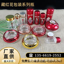 现货1g2g3g5g10g藏红花瓶子透明胶囊瓶塑料瓶 亚克力保健品瓶子