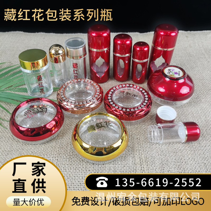 现货1g2g3g5g10g藏红花瓶子透明胶囊瓶塑料瓶 亚克力保健品瓶子