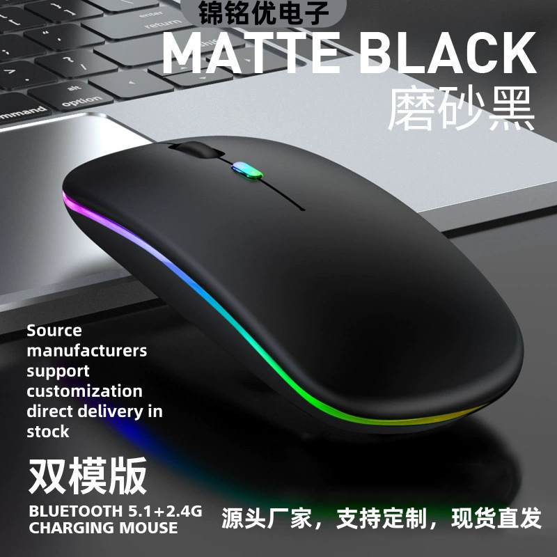 国境を越えた工場充電 Bluetooth サイレント発光マウス マルチカラー ギフト オフィス ラップトップ ワイヤレス マウス|undefined