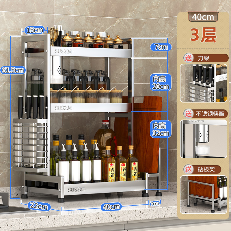 304ステンレス調味料棚厨房台多機能棚刃物棚醤油瓶調味料収納棚