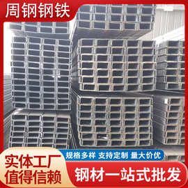 厂家供应 热镀锌槽钢 高频焊接镀锌U型钢 建筑桥梁用轻型槽钢