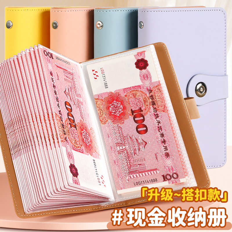 跨境密码现金存钱本放现金收纳袋2025新款收纳册存钱夹钱册记账本