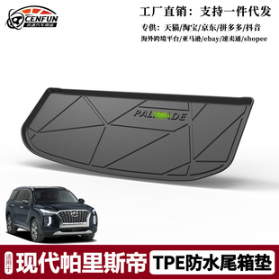 Trunk mat is suitable for 2021 modern parristi tail box mat TPE environmental protection waterproof odor-free non-slip