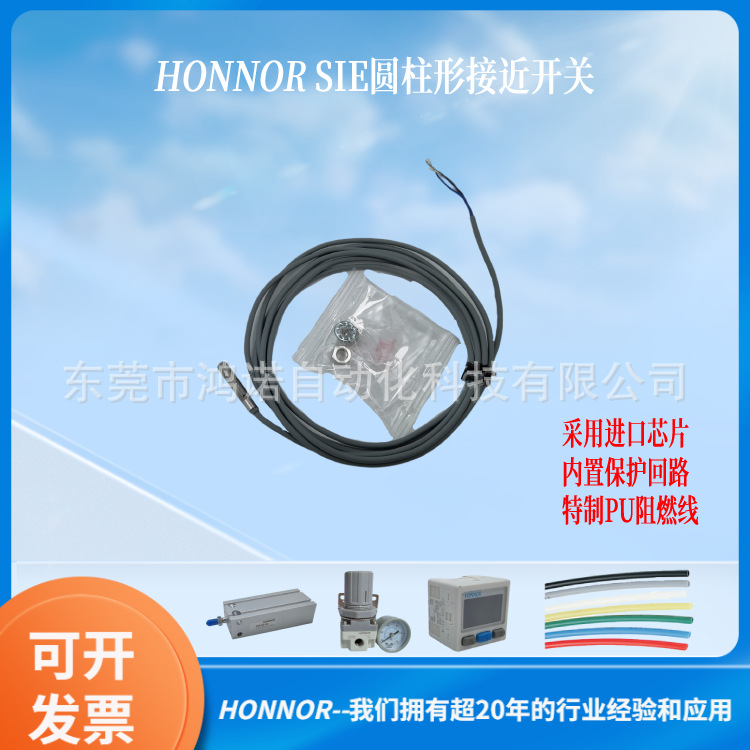 HONNOR鸿诺 气缸传感器 SIENL-M5-BNS-KL 圆柱形接近开关