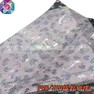 Factory direct PVC butterfly laser film style multi-clock wash aluminum film schoolbag storage bag cosmetic bag fabric