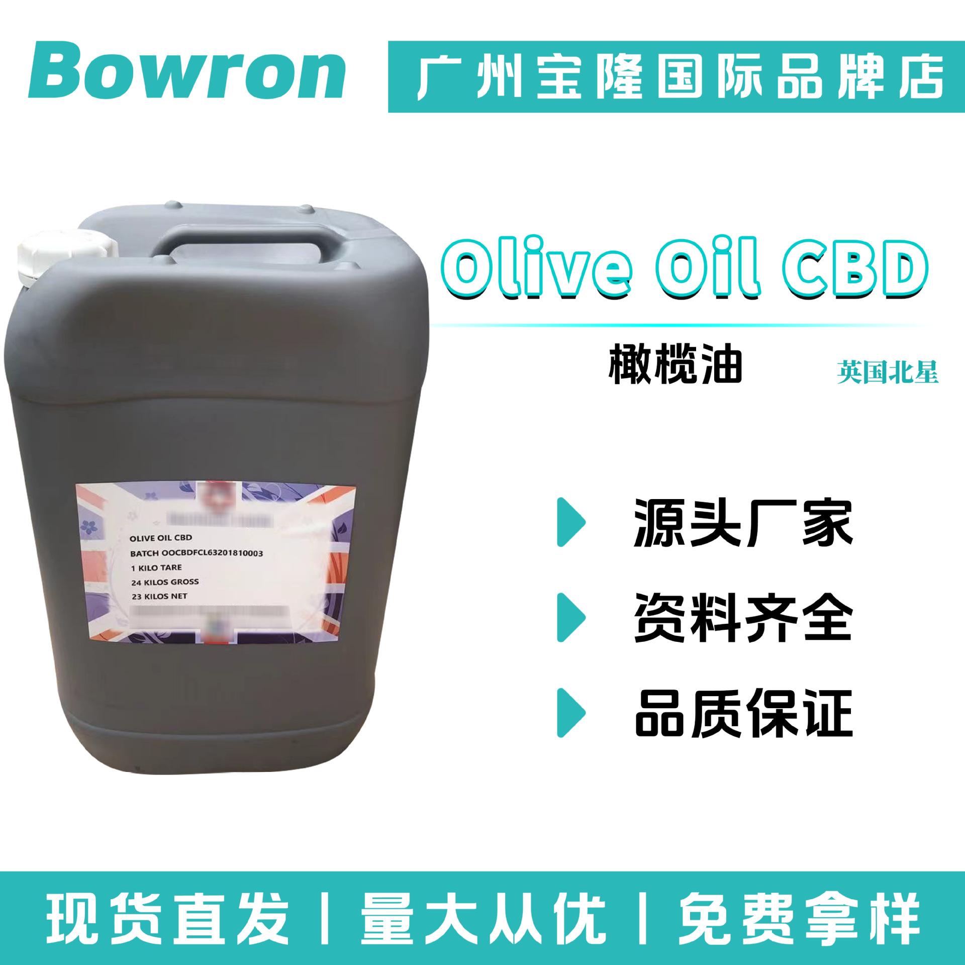 英国北星 Olive Oil CBD 橄榄油 基础油 按摩油 保湿护肤 原料